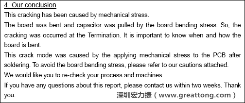 電容廠商的分析報(bào)告結(jié)論，雖然廠商的結(jié)論不一定最正確，但照片不會(huì)騙人。