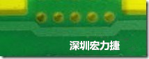 PCB大講堂：電路板去板邊─郵票孔設(shè)計(jì)