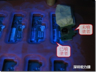 防潮絕緣抗腐蝕漆－電路板表氣被覆/涂布(Conformal coating)。噴涂過的印刷電路板可以使用紫外光來演查噴涂的狀況，圖片中我故意放了一片還沒噴涂過的印刷電路板，以作為比較。