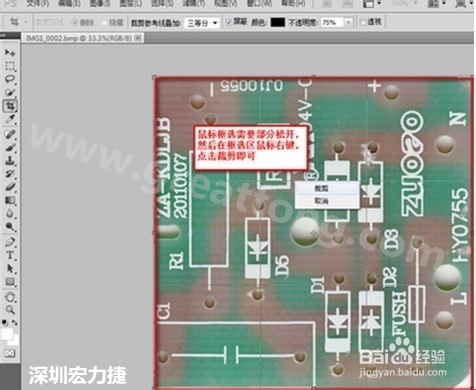 2.2 然后使用鼠標(biāo)左鍵框選需要剪切的部分，然后松開左鍵